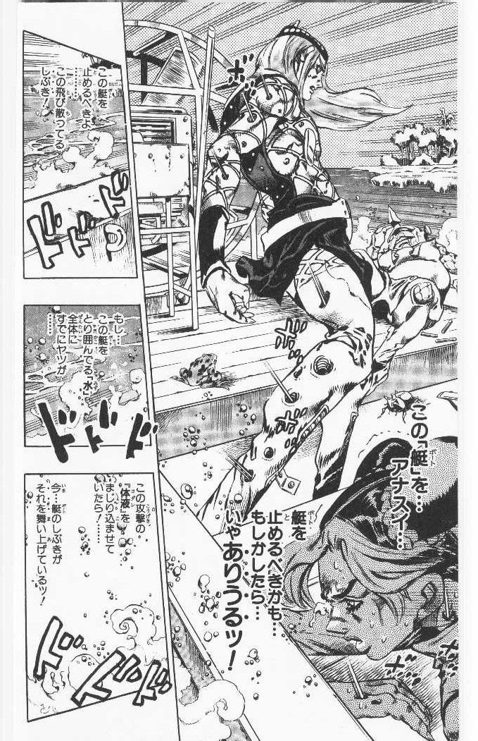 ジョジョの奇妙な冒険 Part 06 – Stone Ocean 第10話 - Page 33