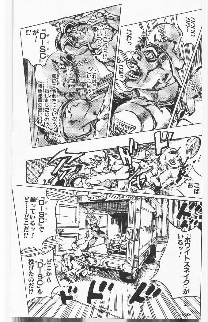 ジョジョの奇妙な冒険 Part 06 – Stone Ocean 第10話 - Page 62