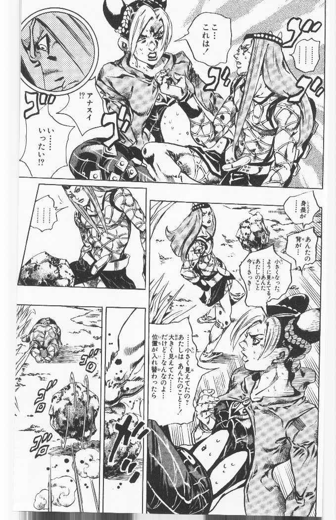 ジョジョの奇妙な冒険 Part 06 – Stone Ocean 第10話 - Page 100