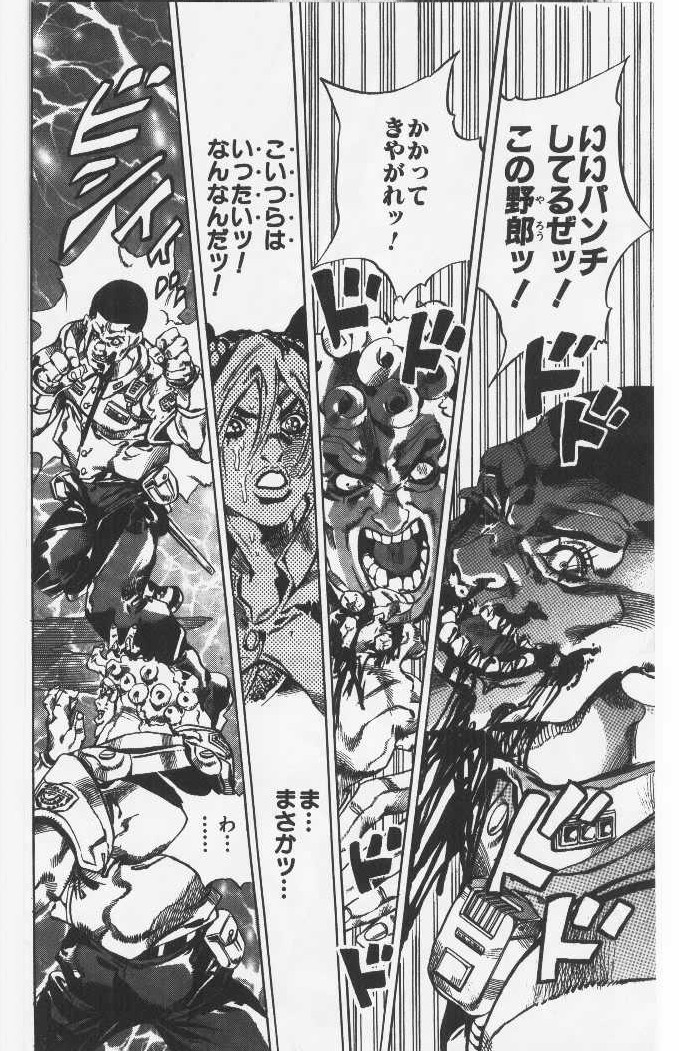 ジョジョの奇妙な冒険 Part 06 – Stone Ocean 第7話 - Page 119