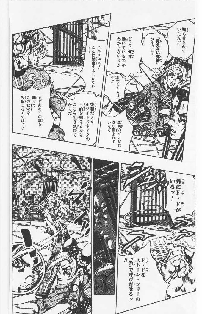 ジョジョの奇妙な冒険 Part 06 – Stone Ocean 第7話 - Page 39