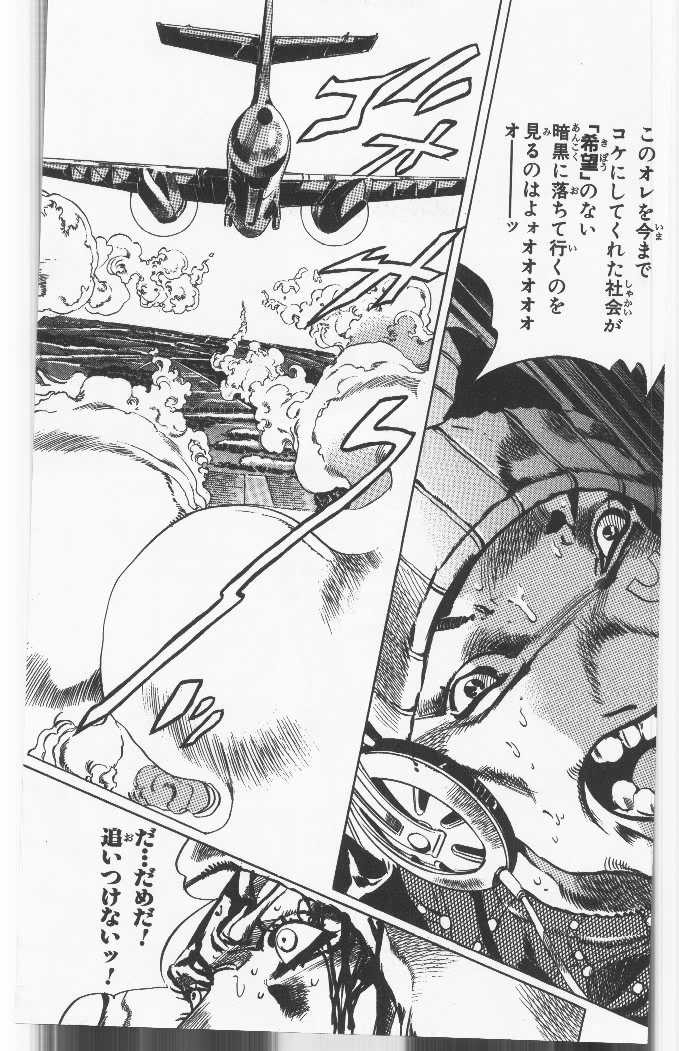 ジョジョの奇妙な冒険 Part 06 – Stone Ocean 第13話 - Page 28