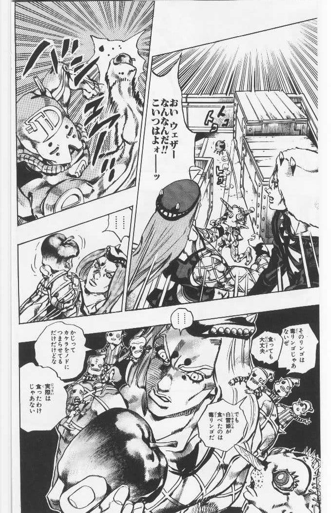 ジョジョの奇妙な冒険 Part 06 – Stone Ocean 第12話 - Page 117