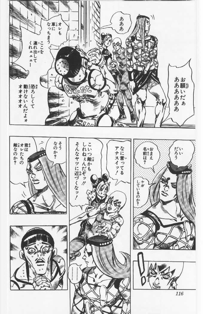 ジョジョの奇妙な冒険 Part 06 – Stone Ocean 第9話 - Page 115