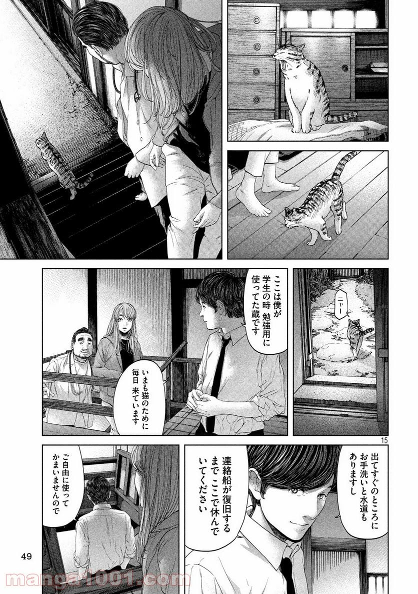 寄生列島 第4話 - Page 15