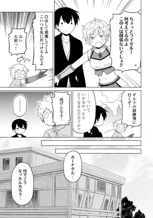 異世界ゆるり紀行 ～子育てしながら冒険者します～ 第52話 - Page 11