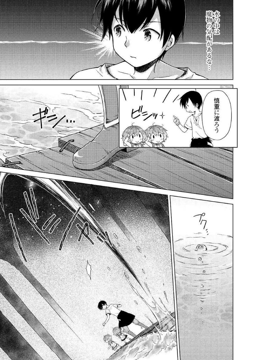 異世界ゆるり紀行 ～子育てしながら冒険者します～ 第26話 - Page 3