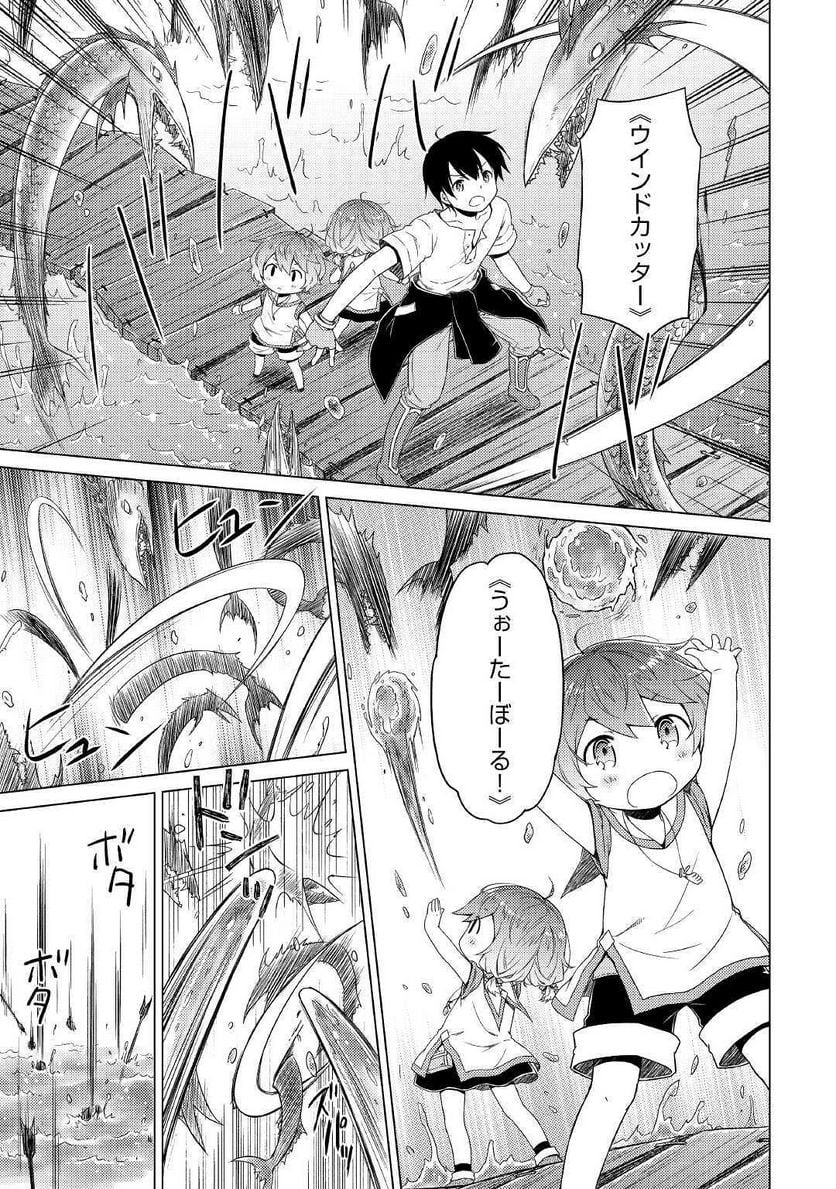 異世界ゆるり紀行 ～子育てしながら冒険者します～ 第26話 - Page 5