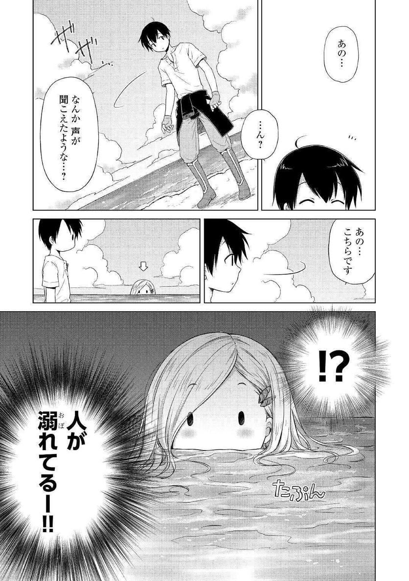 異世界ゆるり紀行 ～子育てしながら冒険者します～ 第19話 - Page 17