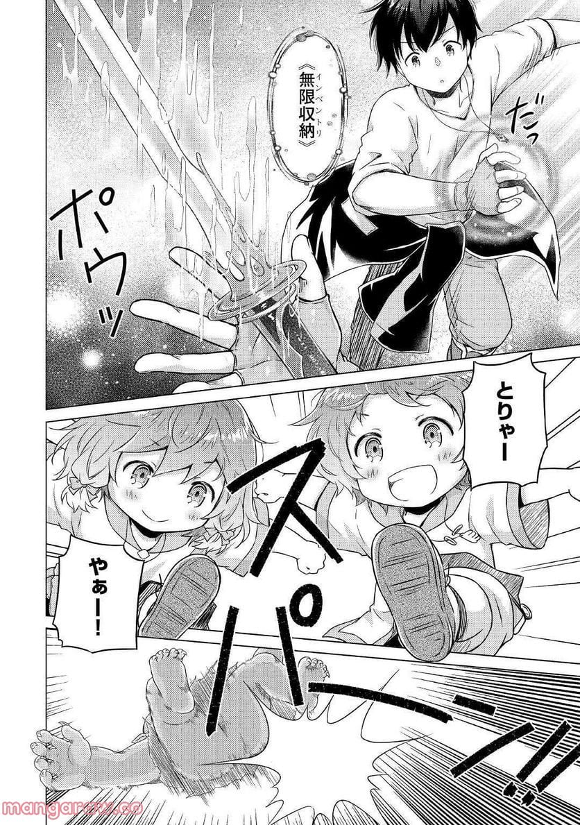 異世界ゆるり紀行 ～子育てしながら冒険者します～ 第47話 - Page 22