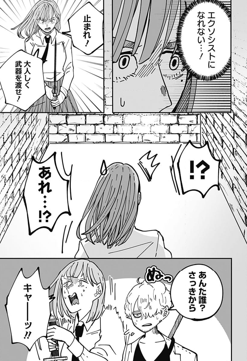 死にたい魔女と殺したい店主 第19話 - Page 7