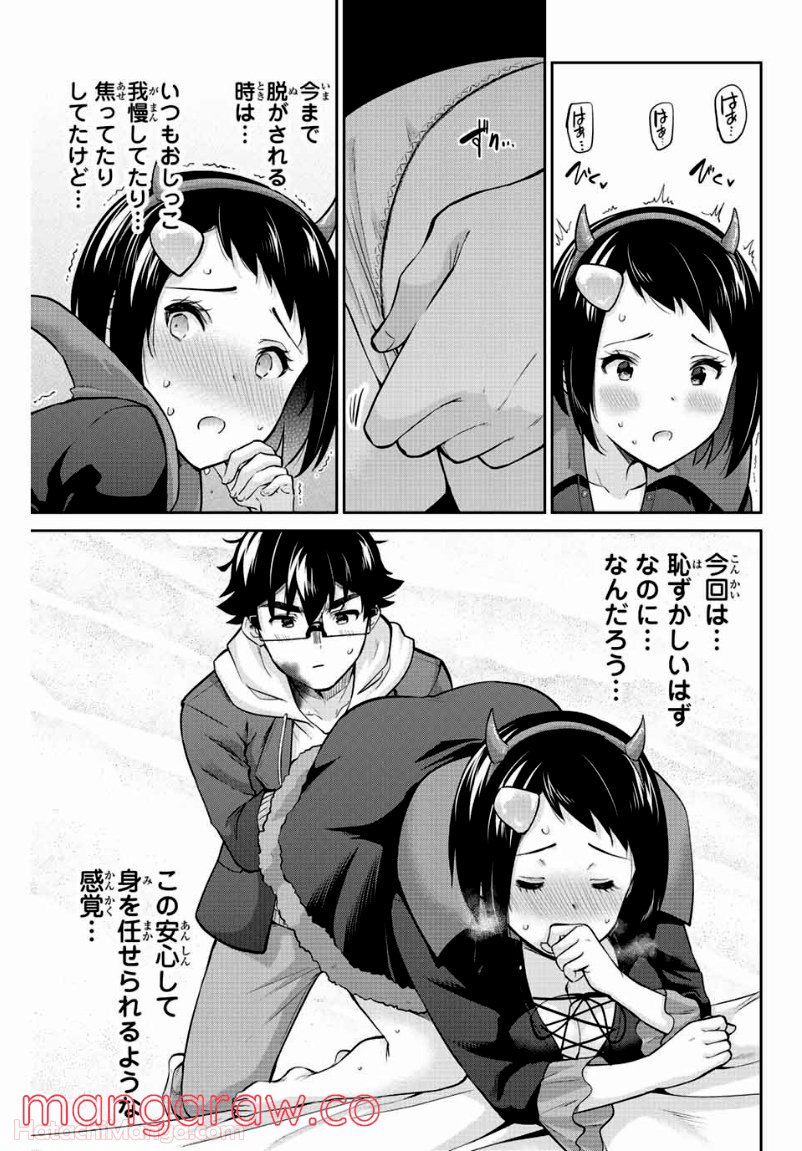 お願い、脱がシて。 第138話 - Page 9