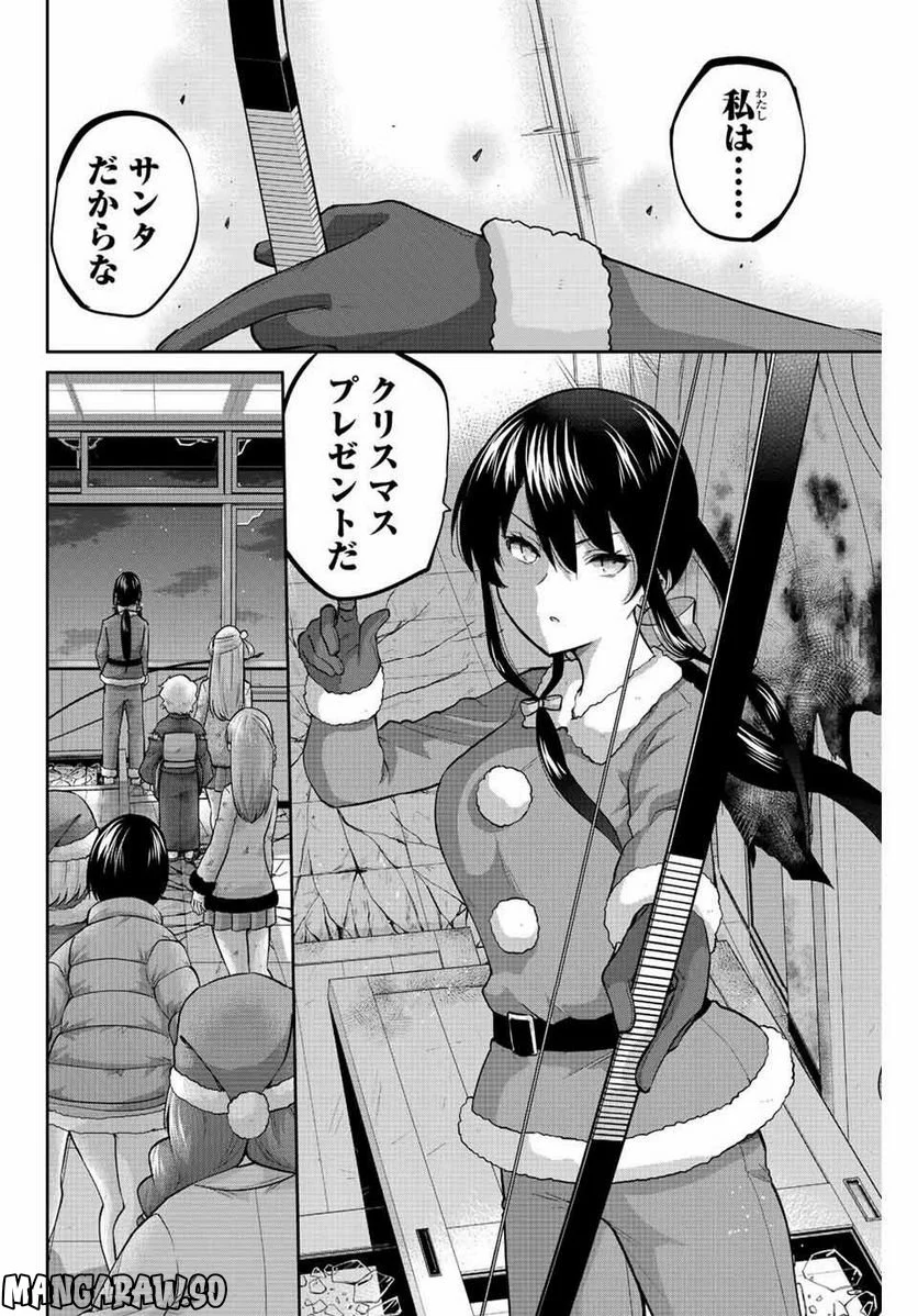 お願い、脱がシて。 第180話 - Page 12