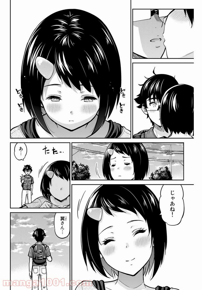 お願い、脱がシて。 第93話 - Page 18