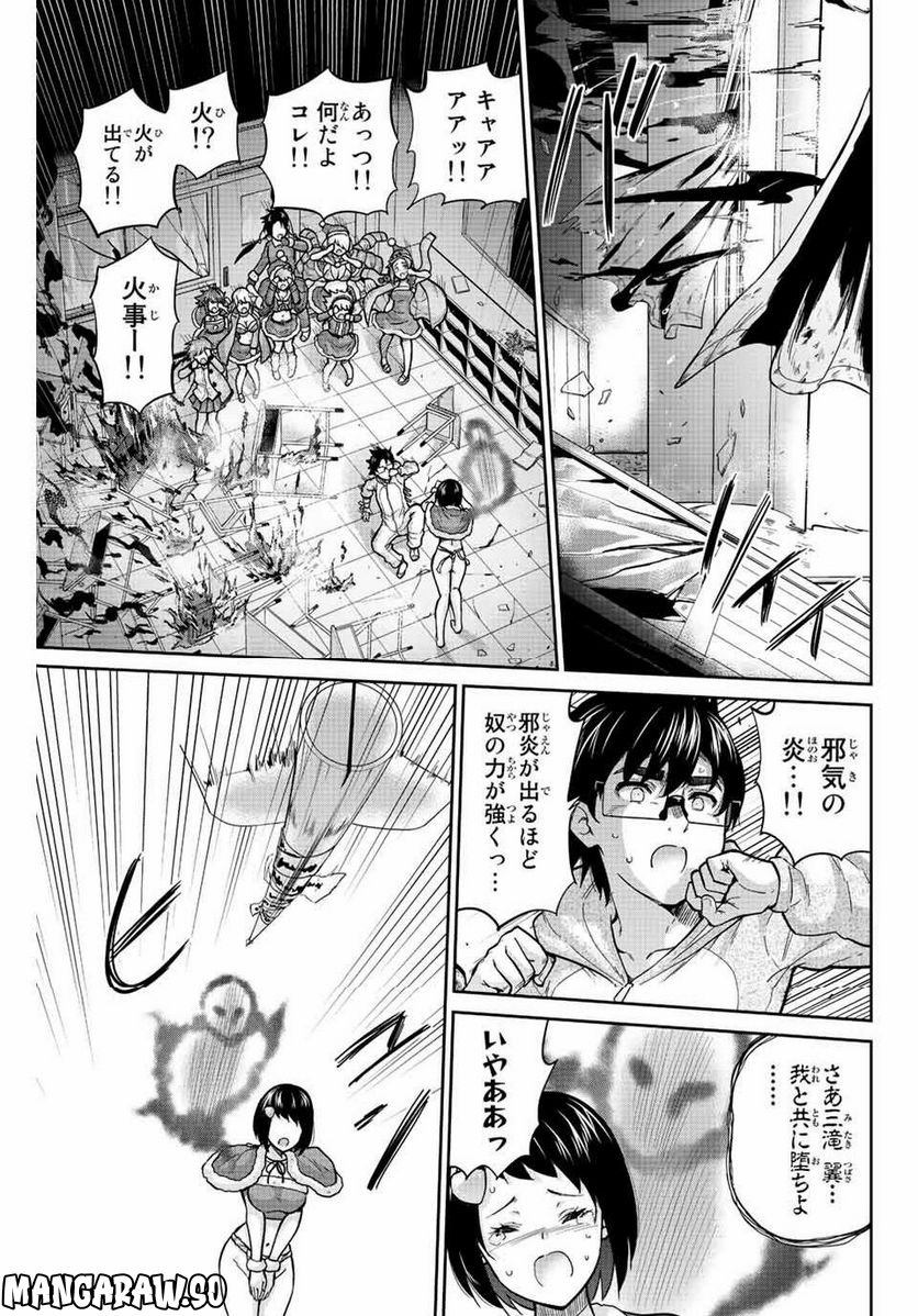 お願い、脱がシて。 第176話 - Page 13