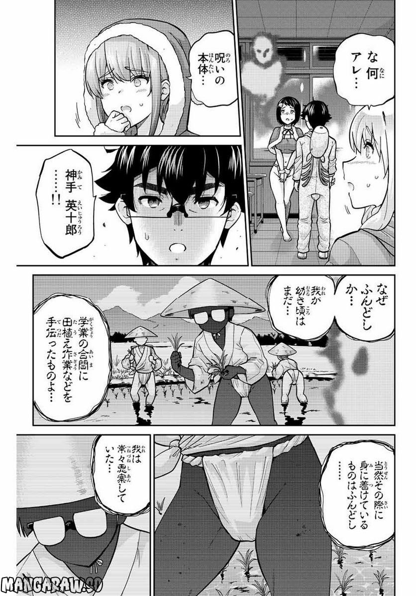 お願い、脱がシて。 - 第176話 - Page 3