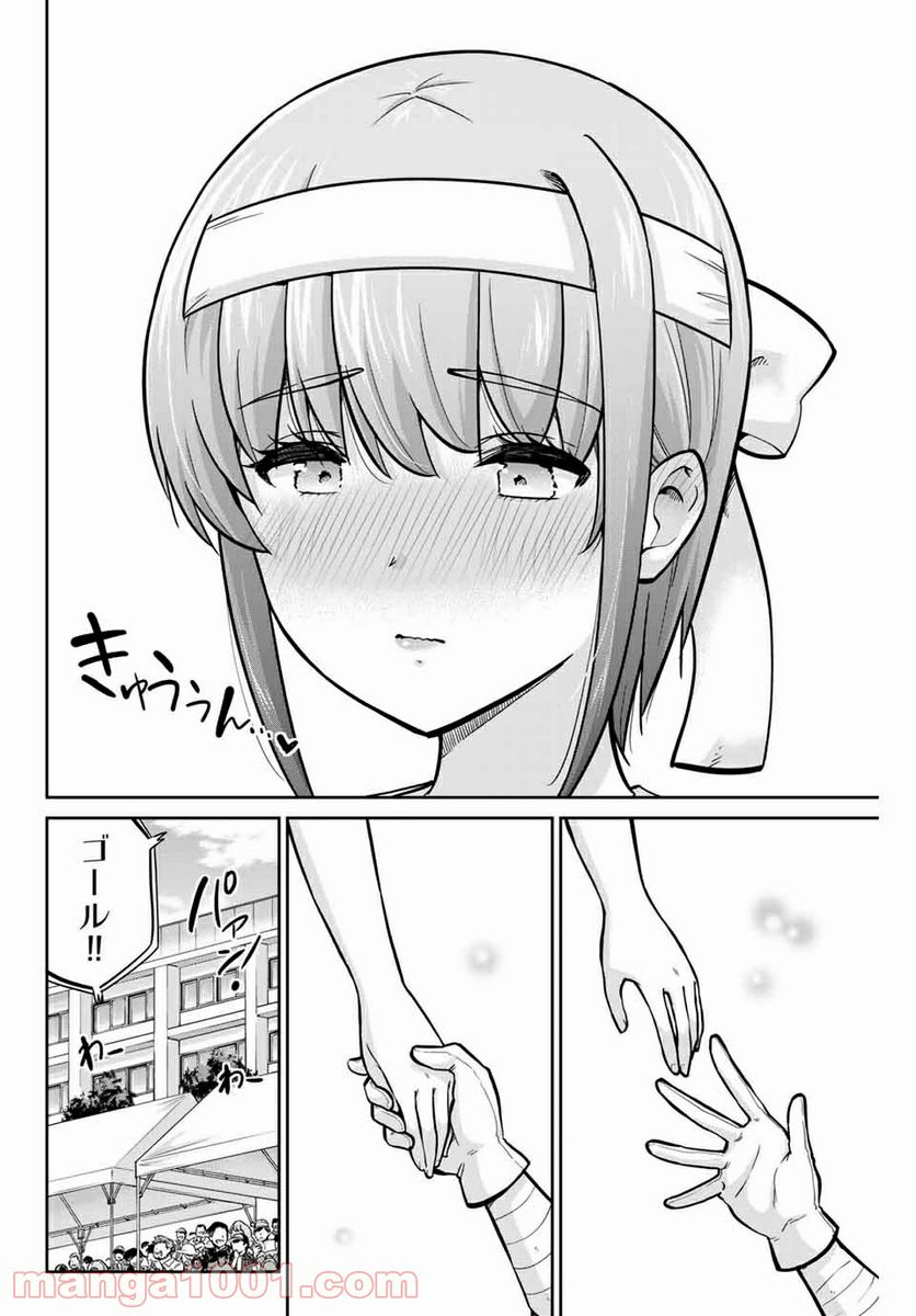 お願い、脱がシて。 - 第111話 - Page 12