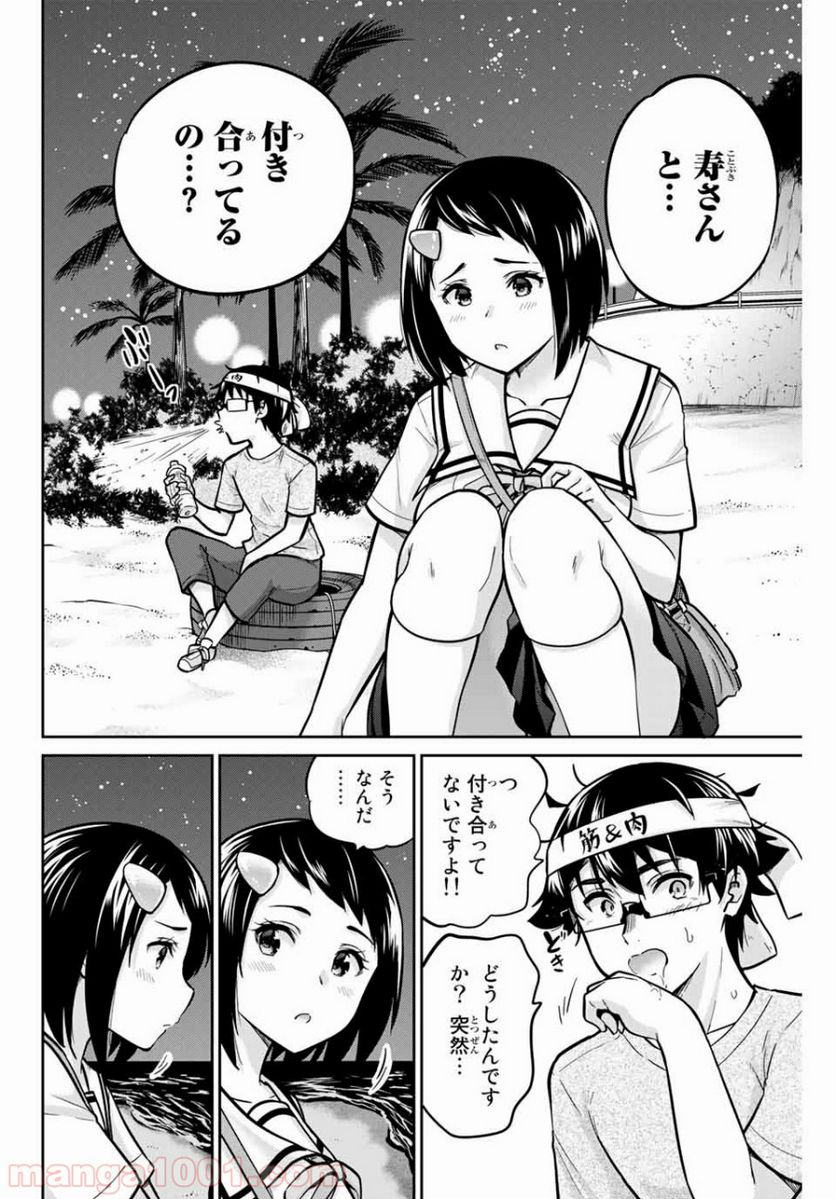 お願い、脱がシて。 第47話 - Page 6