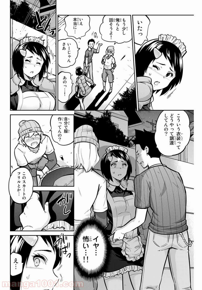 お願い、脱がシて。 第33話 - Page 14