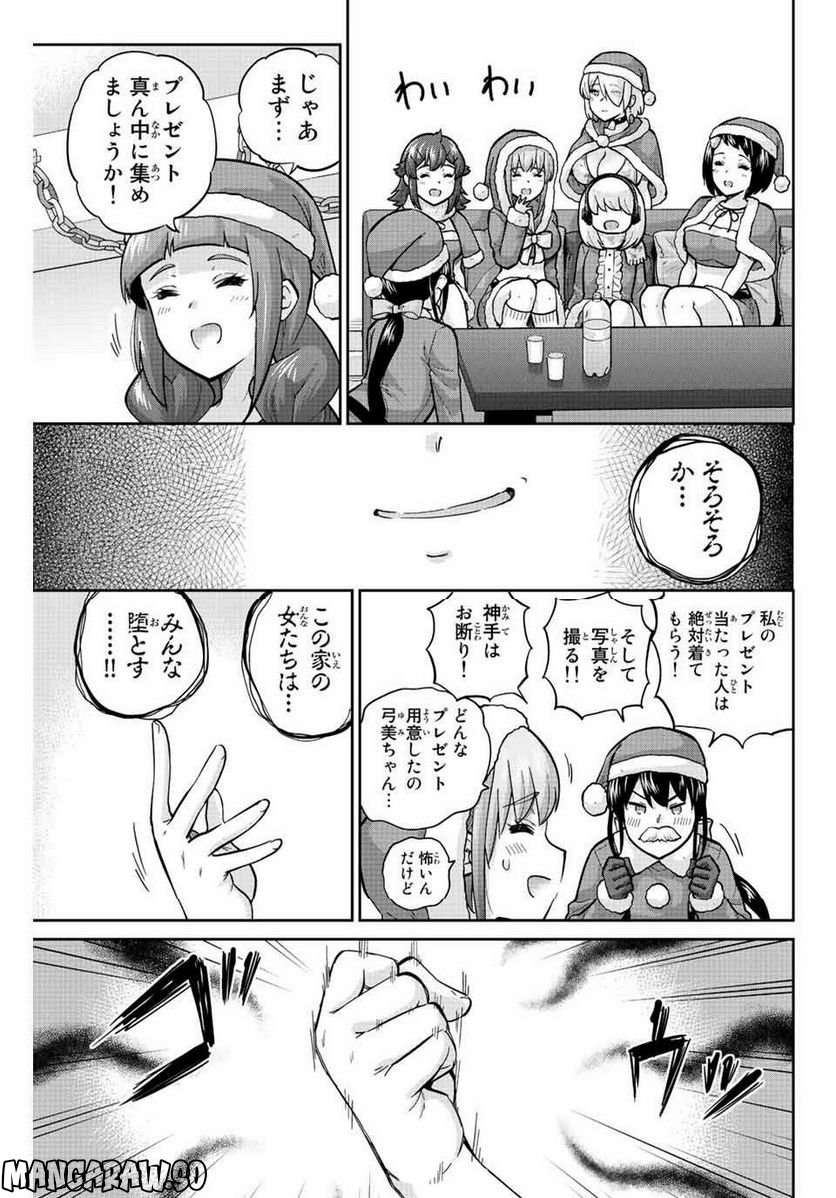 お願い、脱がシて。 第171話 - Page 11