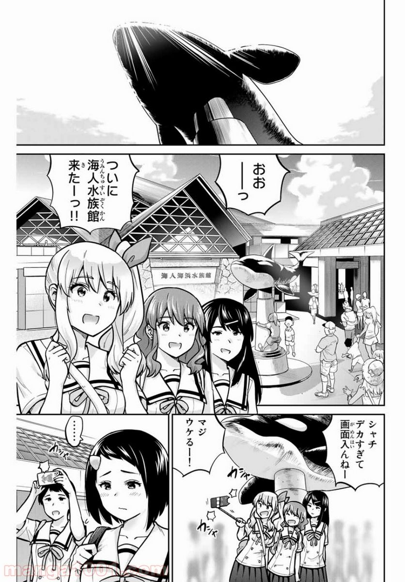 お願い、脱がシて。 第46話 - Page 1