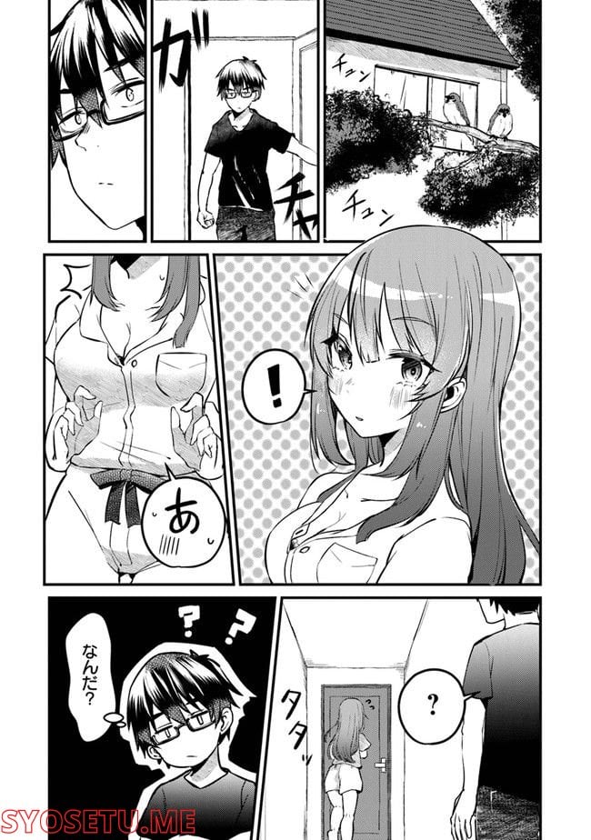 お前妹じゃなくて許嫁だったのかよ!? - 第1話 - Page 18