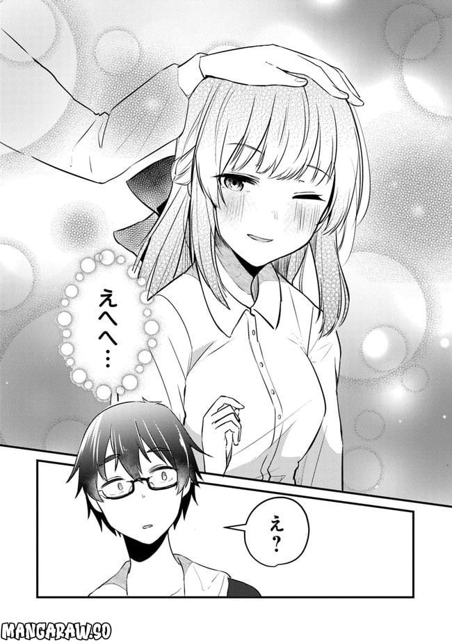 お前妹じゃなくて許嫁だったのかよ!? - 第3話 - Page 18