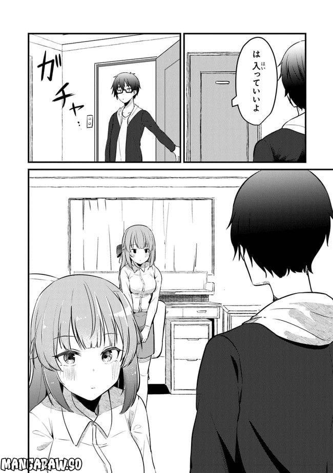 お前妹じゃなくて許嫁だったのかよ!? - 第3話 - Page 9