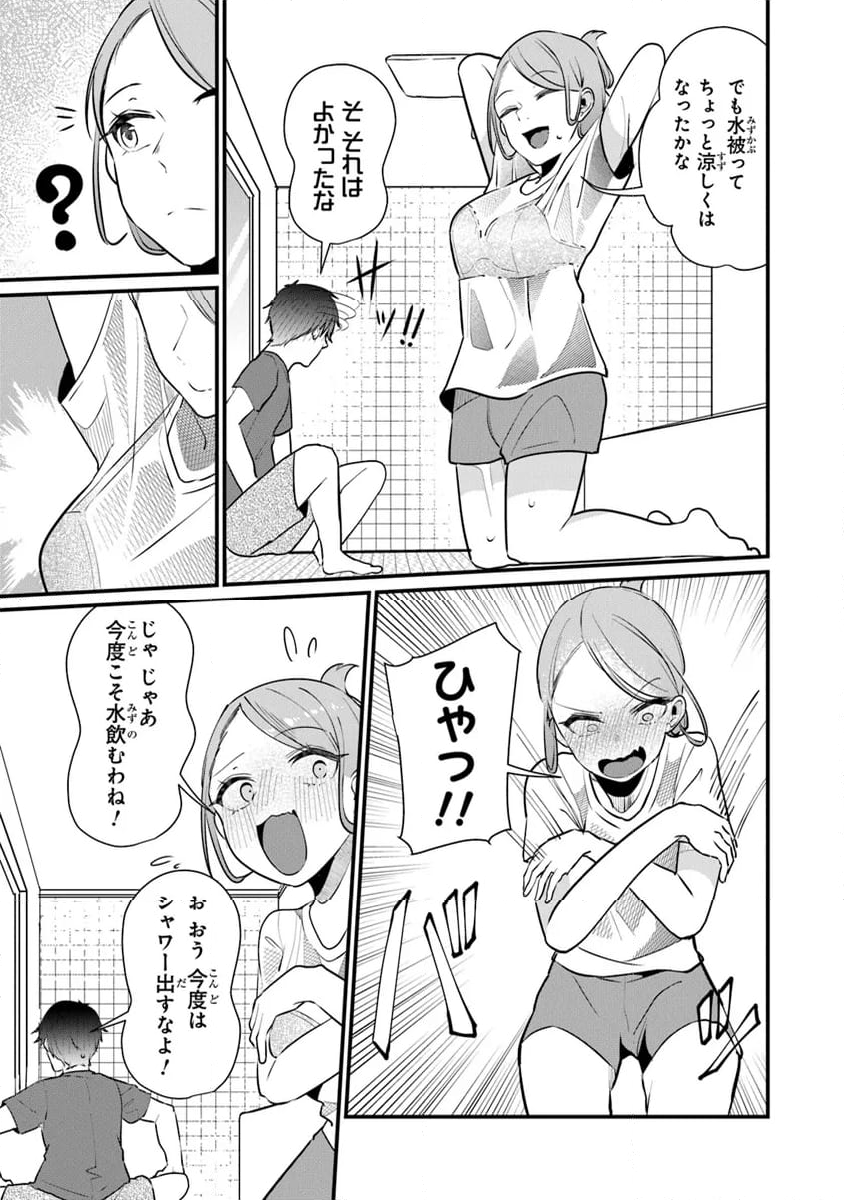 お前妹じゃなくて許嫁だったのかよ!? - 第16話 - Page 7