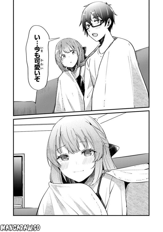 お前妹じゃなくて許嫁だったのかよ!? 第4話 - Page 18