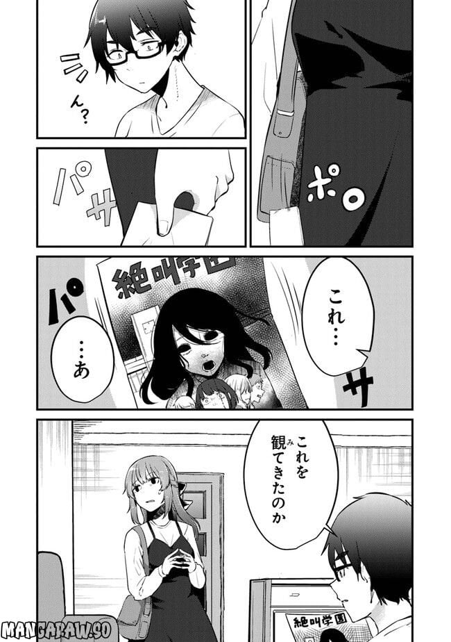 お前妹じゃなくて許嫁だったのかよ!? 第4話 - Page 4