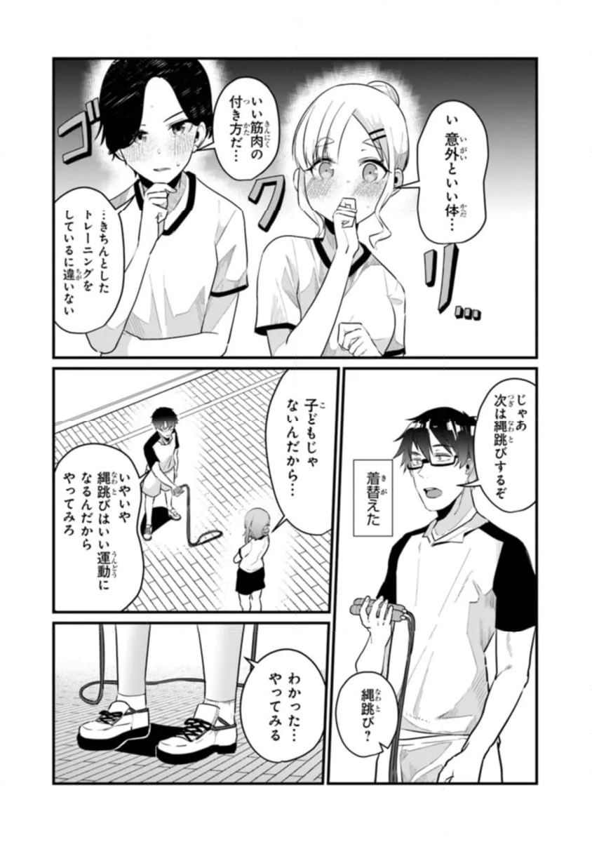 お前妹じゃなくて許嫁だったのかよ!? 第15話 - Page 18