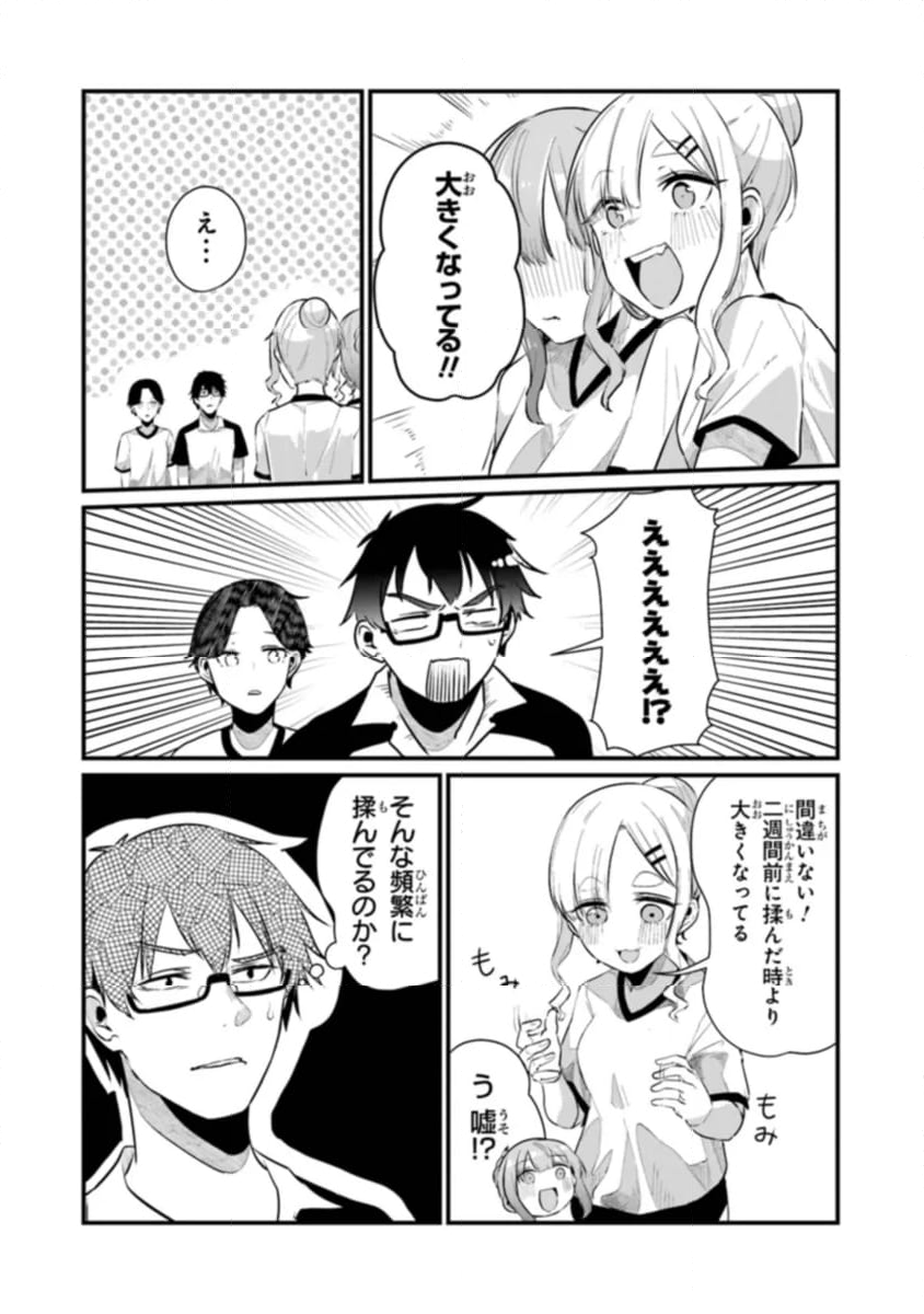 お前妹じゃなくて許嫁だったのかよ!? - 第15話 - Page 22