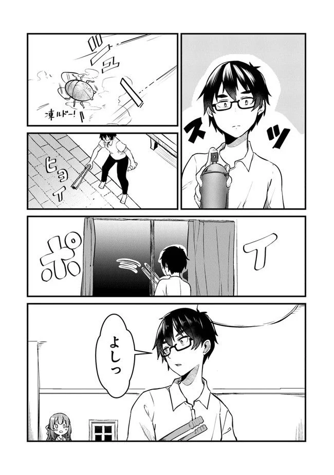 お前妹じゃなくて許嫁だったのかよ!? - 第2話 - Page 18