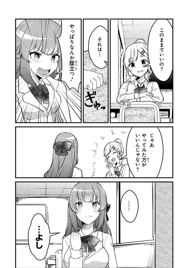 お前妹じゃなくて許嫁だったのかよ!? 第2話 - Page 6