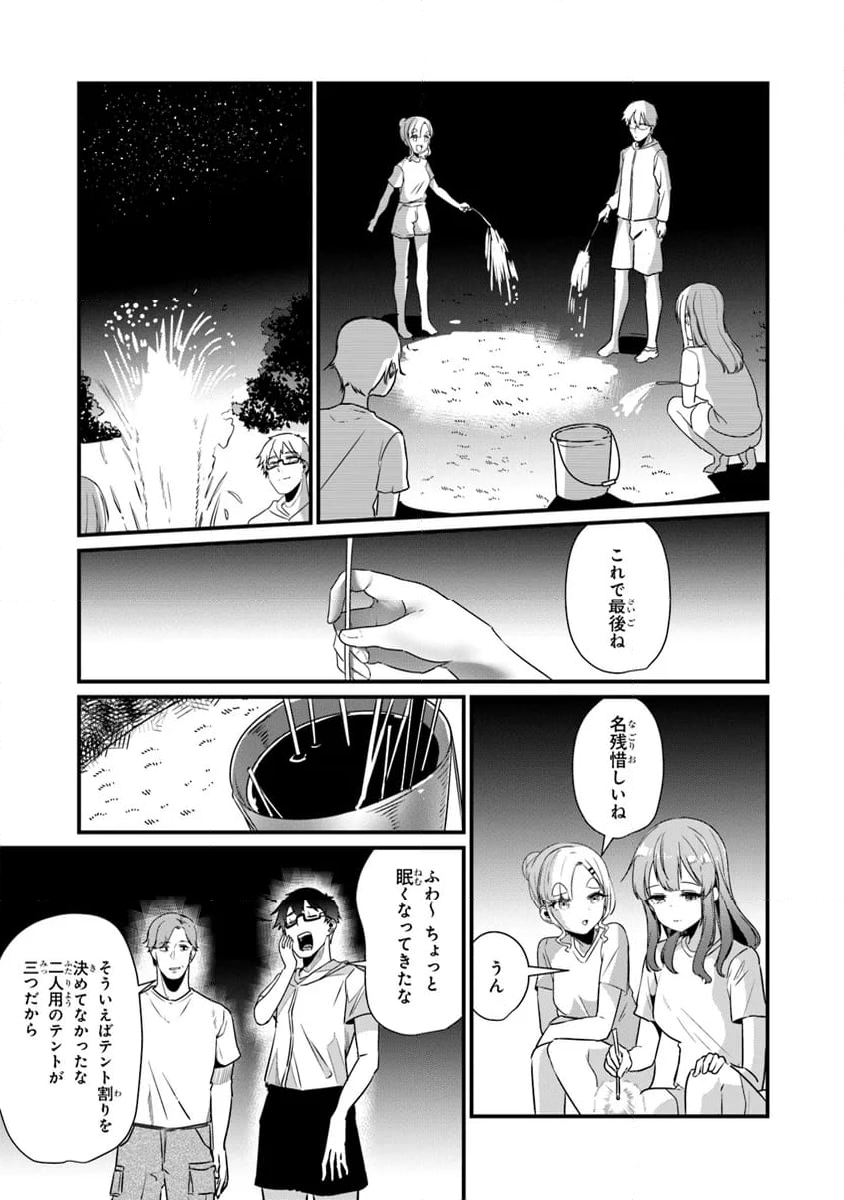 お前妹じゃなくて許嫁だったのかよ!? - 第18.2話 - Page 4