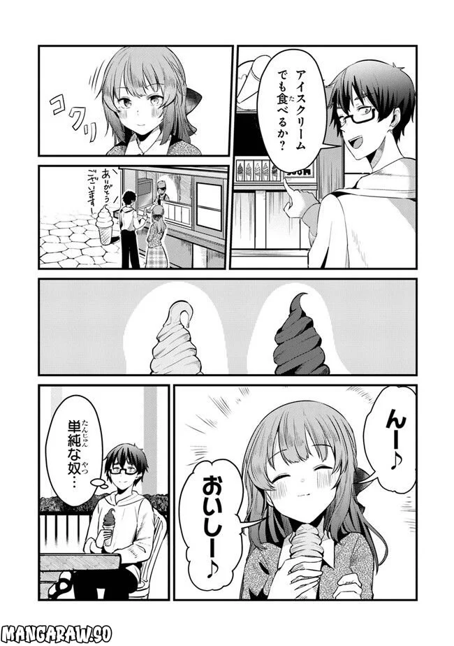 お前妹じゃなくて許嫁だったのかよ!? 第5話 - Page 21