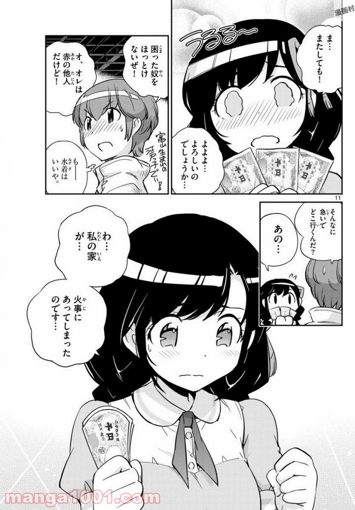 キング・オブ・アイドル 第33話 - Page 11