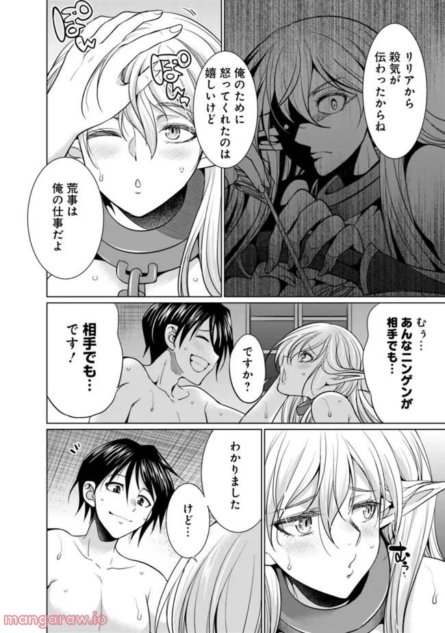 エルフ奴隷と築くダンジョンハーレム―異世界で寝取って仲間を増やします― 第2.2話 - Page 8