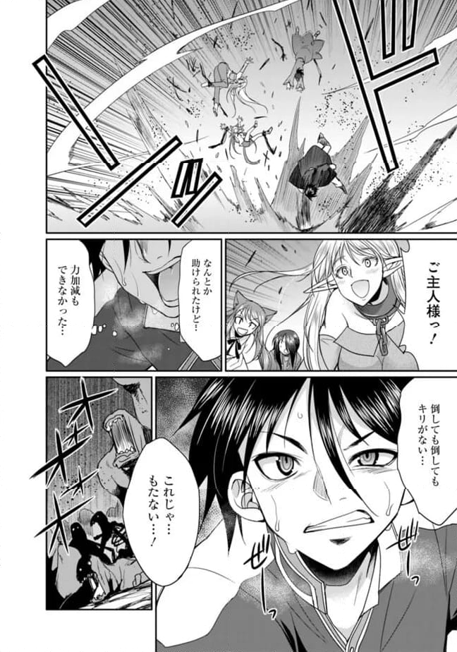 エルフ奴隷と築くダンジョンハーレム―異世界で寝取って仲間を増やします― 第17.1話 - Page 8