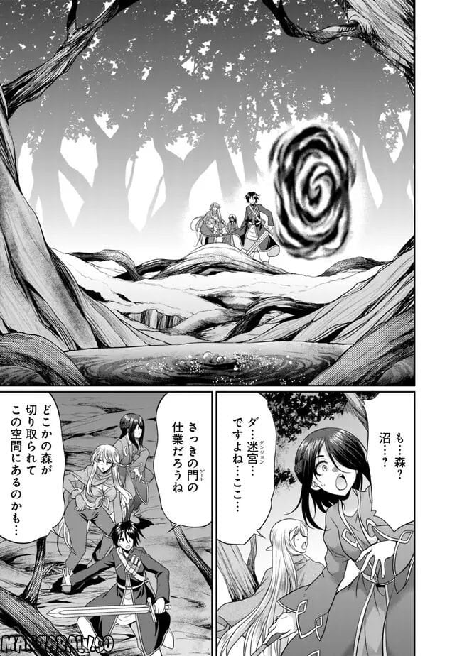 エルフ奴隷と築くダンジョンハーレム―異世界で寝取って仲間を増やします― 第6.1話 - Page 5