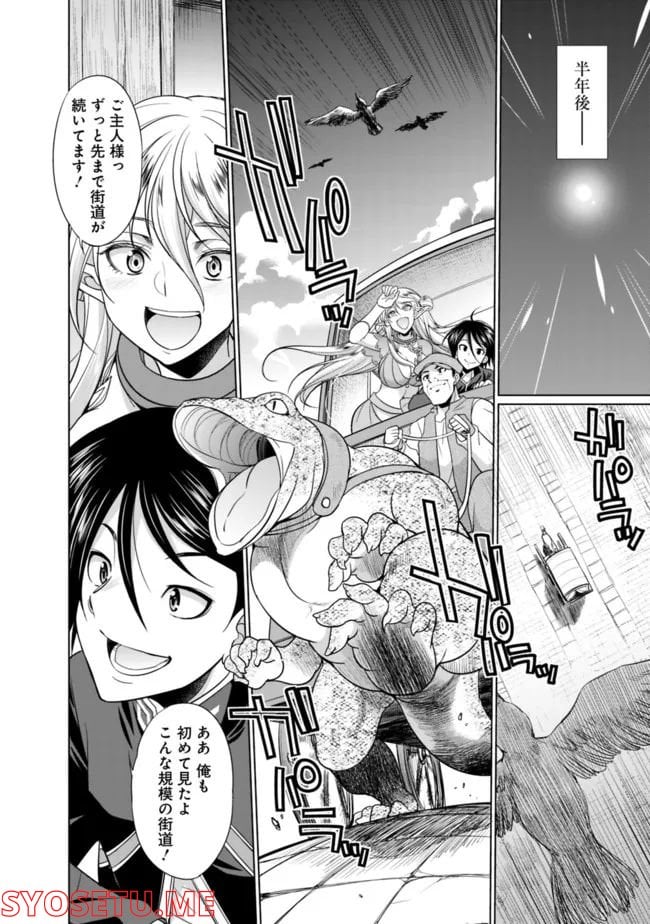 エルフ奴隷と築くダンジョンハーレム―異世界で寝取って仲間を増やします― 第1.1話 - Page 6