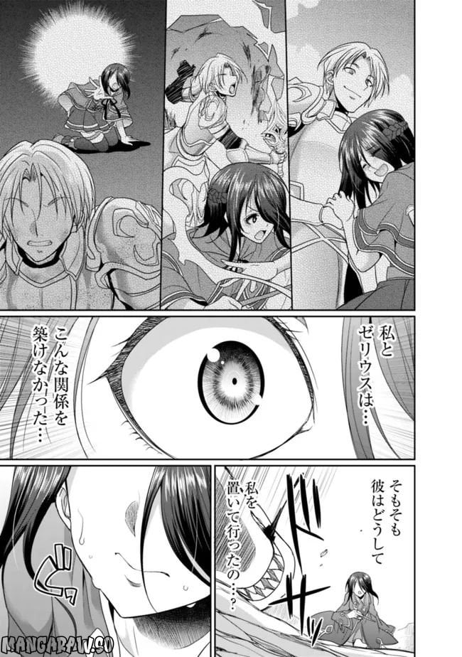 エルフ奴隷と築くダンジョンハーレム―異世界で寝取って仲間を増やします― 第5.2話 - Page 10