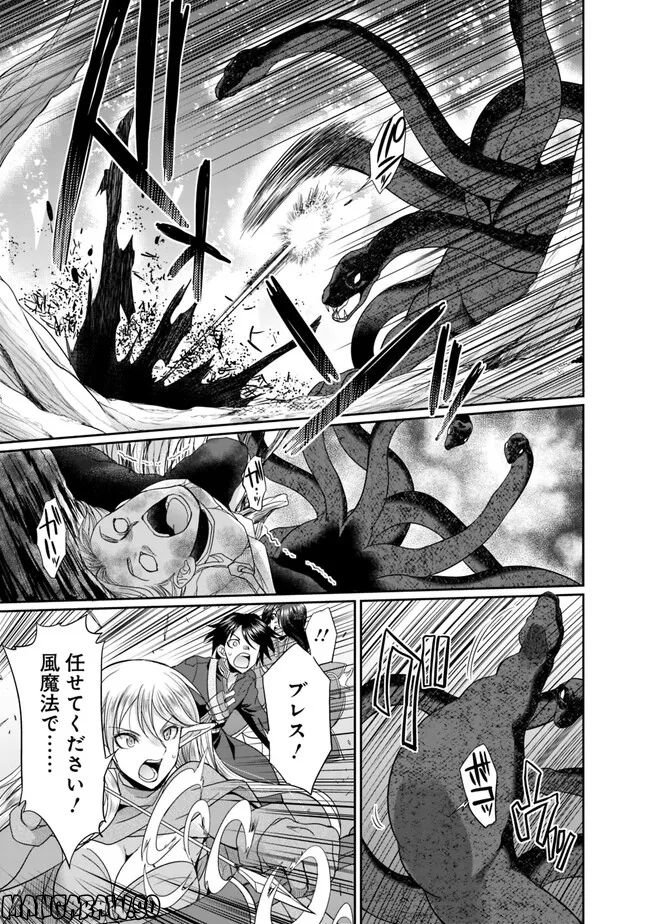 エルフ奴隷と築くダンジョンハーレム―異世界で寝取って仲間を増やします― 第6.2話 - Page 4