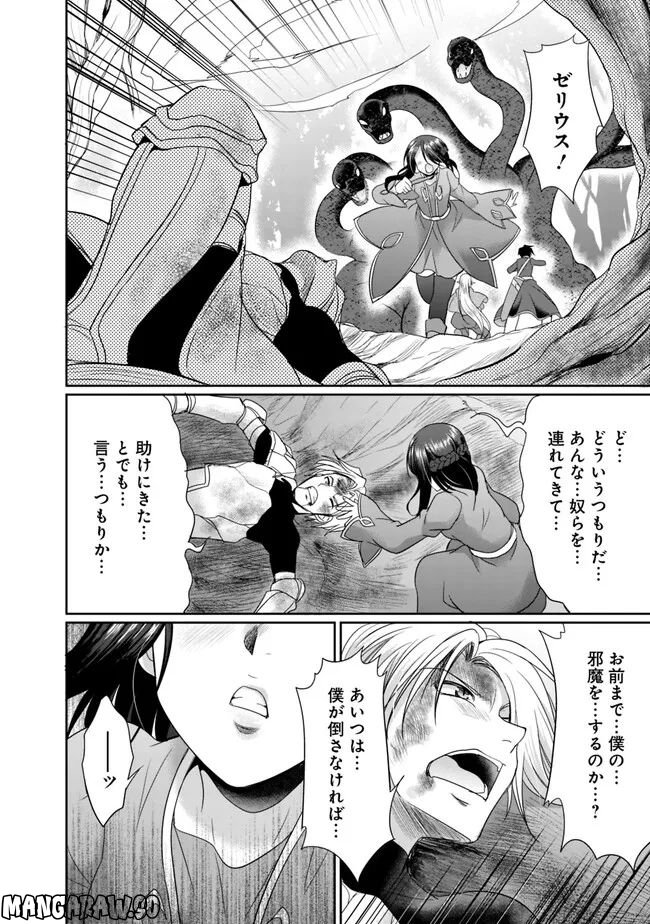 エルフ奴隷と築くダンジョンハーレム―異世界で寝取って仲間を増やします― 第6.2話 - Page 9