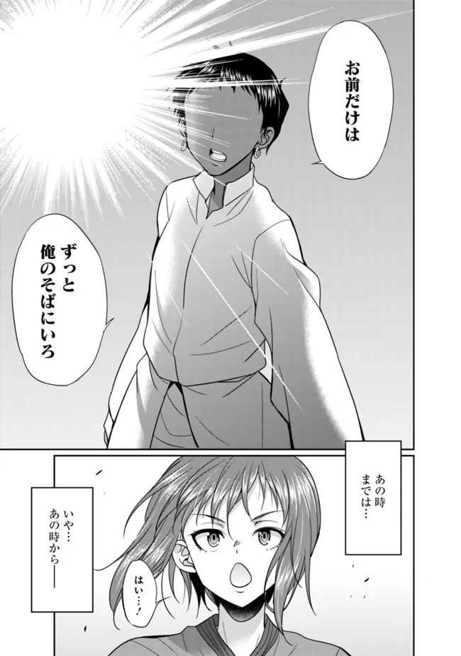 エルフ奴隷と築くダンジョンハーレム―異世界で寝取って仲間を増やします― 第19.1話 - Page 5