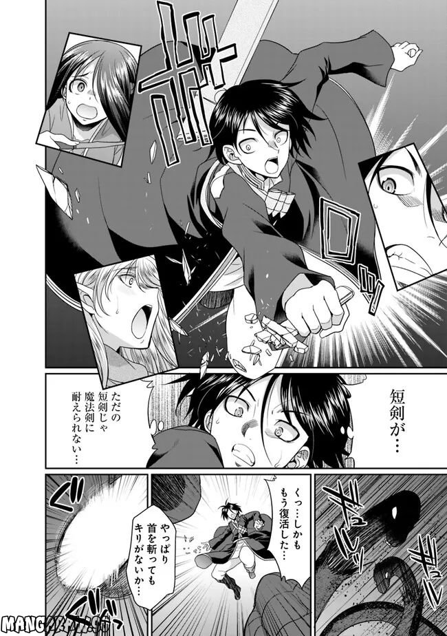 エルフ奴隷と築くダンジョンハーレム―異世界で寝取って仲間を増やします― 第7.1話 - Page 6