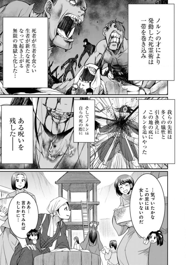 エルフ奴隷と築くダンジョンハーレム―異世界で寝取って仲間を増やします― 第15.2話 - Page 2