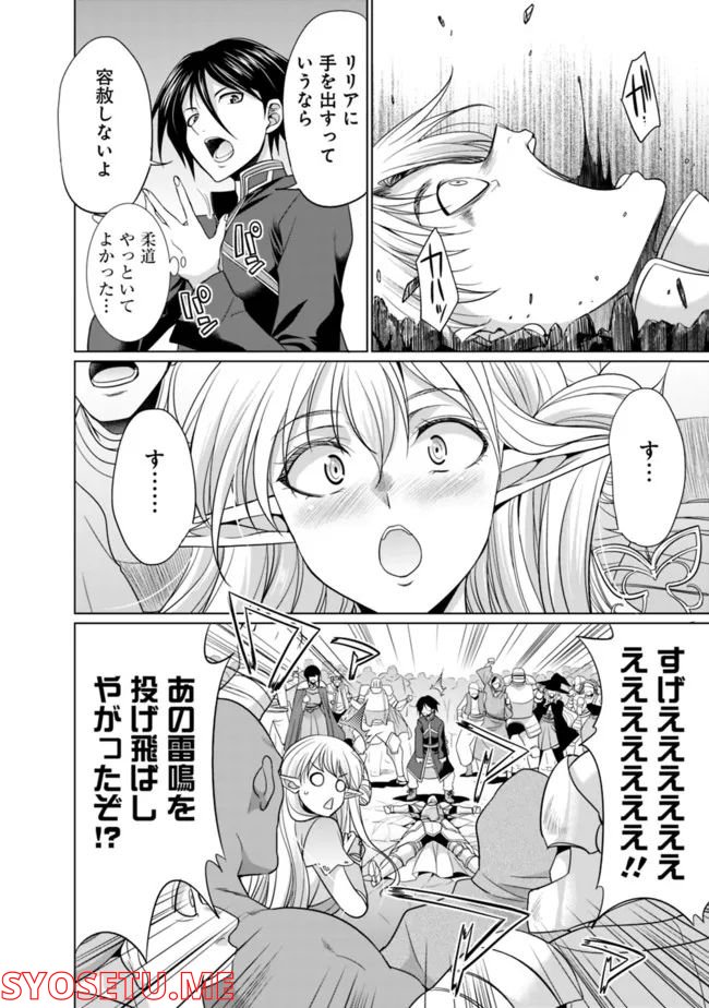 エルフ奴隷と築くダンジョンハーレム―異世界で寝取って仲間を増やします― 第2.1話 - Page 10