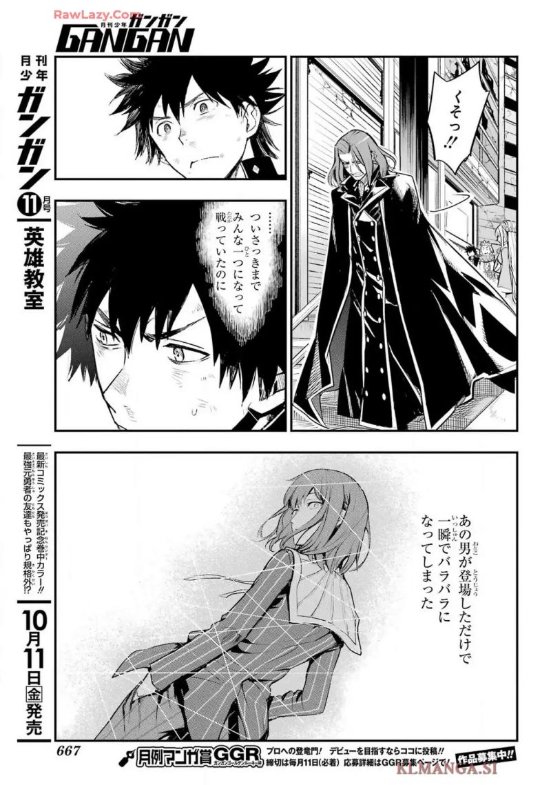 とある魔術の禁書目録 - 第196話 - Page 10